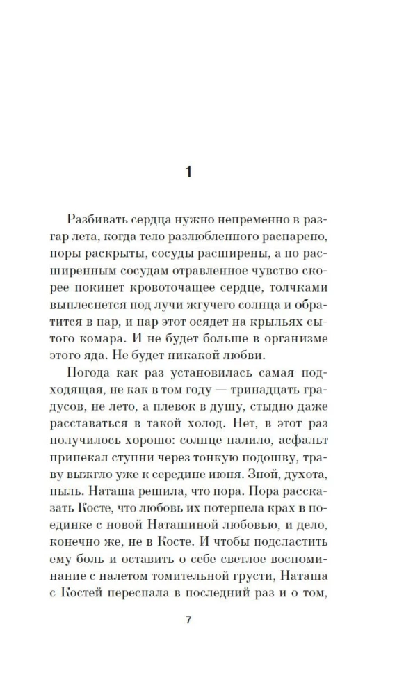 День города
